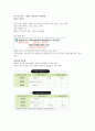 청주대학교 증권투자의 첫걸음 기말고사 족보 31페이지
