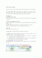 청주대학교 증권투자의 첫걸음 기말고사 족보 32페이지