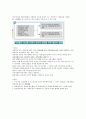 청주대학교 증권투자의 첫걸음 기말고사 족보 33페이지