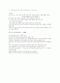 청주대학교 증권투자의 첫걸음 기말고사 족보 35페이지