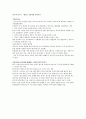 청주대학교 증권투자의 첫걸음 기말고사 족보 36페이지