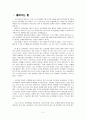 성적 자기결정권의 이해 2페이지