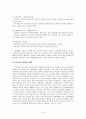 성적 자기결정권의 이해 8페이지