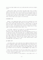 성적 자기결정권의 이해 13페이지