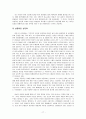 성적 자기결정권의 이해 17페이지