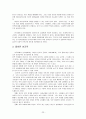 성적 자기결정권의 이해 23페이지