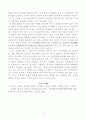 다산 정약용 평전 독후감 6페이지