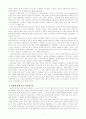 베트남 전쟁에서 한국군 파병에 대한 시각 고찰 2페이지