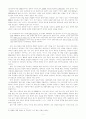 베트남 전쟁에서 한국군 파병에 대한 시각 고찰 3페이지