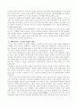 중국 농촌집체화,대약진운동,문화대혁명 2페이지