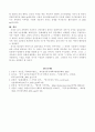 중국 농촌집체화,대약진운동,문화대혁명 4페이지
