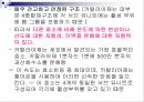 Catalase 카탈라아제 효소 조사 11페이지
