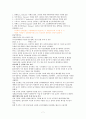 IRB조사 7페이지