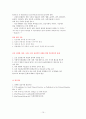 IRB조사 10페이지