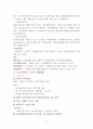 광역시3개 + 청주상당보건소 사업 및 비교 4페이지