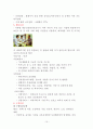 광역시3개 + 청주상당보건소 사업 및 비교 10페이지