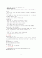 광역시3개 + 청주상당보건소 사업 및 비교 15페이지