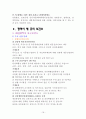 광역시3개 + 청주상당보건소 사업 및 비교 16페이지