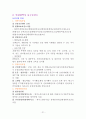 광역시3개 + 청주상당보건소 사업 및 비교 21페이지