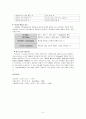 글루텐,잼만들기 5페이지