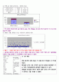 기초통계학 및 실습 과제물 (은행신용도 각 문항에 대한 조사) 2페이지