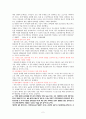 대학생대상영양교육실시 2페이지