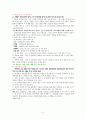 대학생대상영양교육실시 4페이지