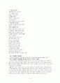 대학생대상영양교육실시 5페이지