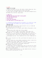대학생대상영양교육실시 6페이지