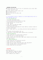 대학생대상영양교육실시 7페이지