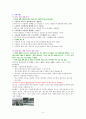 상수도견학레포트 5페이지