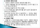 식생활과식단관리ppt 9페이지