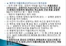 식생활과식단관리ppt 10페이지