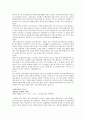 아워홈,현대그린푸드,한화호텔앤드리조트,삼성에버랜드,cj 프레시웨이 합격 자소서 및 일부 지원서 8페이지