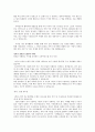 아워홈,현대그린푸드,한화호텔앤드리조트,삼성에버랜드,cj 프레시웨이 합격 자소서 및 일부 지원서 9페이지
