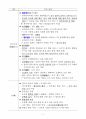 세계의역사 기말시험 핵심정리 3페이지