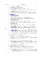 세계의역사 기말시험 핵심정리 4페이지