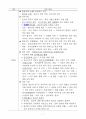 세계의역사 기말시험 핵심정리 8페이지