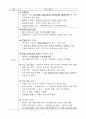 세계의역사 기말시험 핵심정리 9페이지