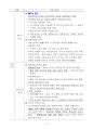 세계의역사 기말시험 핵심정리 25페이지