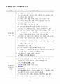 세계의역사 기말시험 핵심정리 38페이지