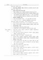 세계의역사 기말시험 핵심정리 48페이지