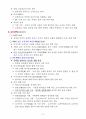 일본근세근현대사 기말시험 핵심정리 32페이지
