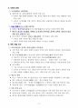 일본근세근현대사 기말시험 핵심정리 58페이지