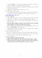 일본근세근현대사 기말시험 핵심정리 83페이지