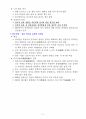 일본근세근현대사 기말시험 핵심정리 93페이지