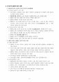 일본근세근현대사 기말시험 핵심정리 94페이지