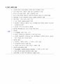 한국사의 이해 기말시험 핵심정리 7페이지