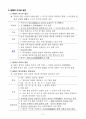 한국사의 이해 기말시험 핵심정리 18페이지