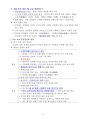 한국사의 이해 기말시험 핵심정리 24페이지